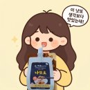 낫또 못 먹던 저도 반한 '마시는 낫또' 후기! 가수 차오름이 공연 후 찾게 된 건강 루틴
