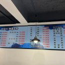 세꼬시 해물포차