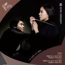 경기실내악페스티벌 윤이상의 음악세계 | 경기필 앤솔러지 V <성시연 &amp; 김선욱>(취소)