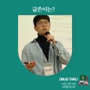 (주)더게임 | [약장사의 신] 말 보단 행동_스킨인더게임 나심 탈레브 저