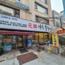 강촌원조쭈꾸미 | [양재 맛집] 강촌원조쭈꾸미 후기