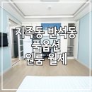 한송이공인중개사사무소 이미지