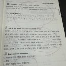 잉글리쉬랩영어교습소