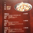 팔진향 이미지