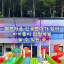 달빛솜솜키즈풀빌라 이미지