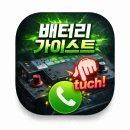 평택 고덕에서 bmw 530i 배터리 교체 후 저전압 DME 통신 오류 해결