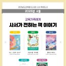 전라남도교육청영광도서관 네이버블로그