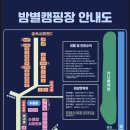 밤별캠핑장 이미지