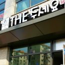 The 주세요