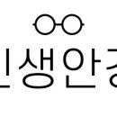 안경 파는 남자 네이버블로그