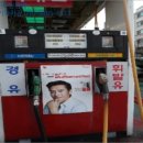 신정동주유소