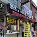 해운대맛집일등, 인생닭꼬치 : 영진오빠수제닭꼬치