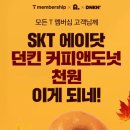 던킨군자역점 이미지