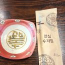 보배반점궐동점