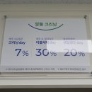 크린토피아홈플러스 티스토리