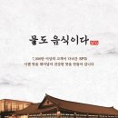 천지연 수원점 (주)신화푸드 | 수원 원천점 고기 구워주는 천지연 우설화 돼지갈비랑 양념게장이 먹고 싶어서 갔다! 가족모임 식당으로...