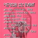 아드망의원 네이버블로그