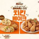 굽네치킨 신아일보