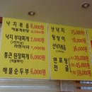 통이큰낙지 이미지