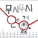 광성안경 네이버블로그