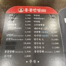 홍콩반점0410금천시흥