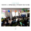 LH행복꿈터꽃동산 지역아동센터 이미지