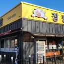 창평국밥 이미지