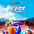 터보 이미지