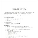 (사)한국농아인협회 영천시지회 이미지