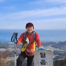 겨울,남쪽 바다!-부산시 기장읍 갈미봉(315)~옥녀봉(576)~달음산(588.1)~월음산(424)~두루봉(82)~밭먼당이산(63.6) 이미지