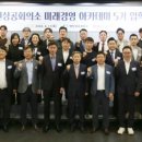미래경영자문