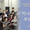 하나님의 부르심 (The Calling of God) 손경민 이미지