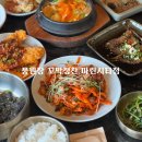 씨유 해운대아이파크마린점 | 해운대 풍원장 꼬막정찬 마린시티점 메뉴, 주차 정보