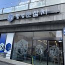 통영문참치동피랑점