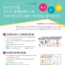 오르다샘앤플레이스 - 강동구 양재대로141길 8 | 오르다샘앤플레이스