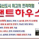 한양수자인아파트 앞 이미지