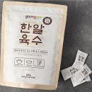 한알학원 | 집밥의 품격을 높이는 비밀, 곰곰 한알 육수 3g 70입 후기