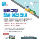 동래구청 이미지