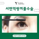 윤동주성형외과의원 네이버블로그