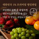 더맛있는과일&1L커피 이미지