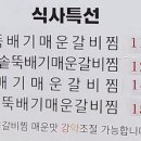 돈먹고찜 이미지