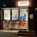브리즈 베스트 버거 플리즈(BREEZE Best burger Please) | 방배역 맛집 푸딘코가 인정한 존맛 수제버거 브리즈버거