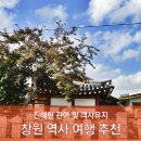 창원 진해현 관아 및 객사 유지 이미지