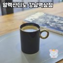 알렉산디노 강남역삼점 방문 후기