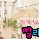 빨래너르미 이미지