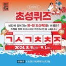 괴산고추축제 이미지