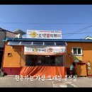 꾼호떡