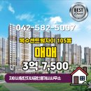 사랑(단지내)공인중개사사무소 이미지