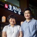 호천당 이미지