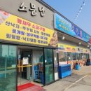 어부회집 이미지